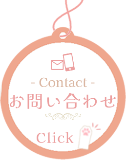 お問い合わせ/Click