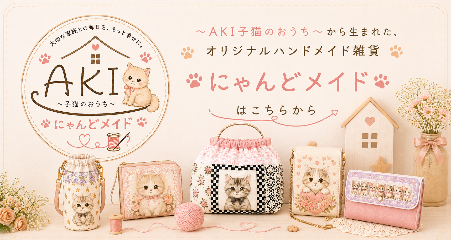 にゃんどメイド